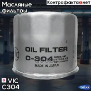 ������ �������� VIC ���. C304 C-304 VIC C304 ����