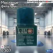 ������ �������� VIC C-307 VIC ���. C307 C307 ����