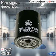 ������ �������� VIC C-931 VIC ���. C931 C931 ����