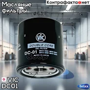������ �������� Double Core VIC ���. DC01 DC-01 VIC DC01 ����