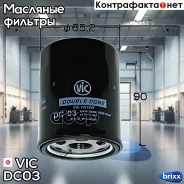 ������ �������� VIC Double Core DC-03 (C-218) VIC ���. DC03 DC03 ����