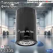 ������ ��������� VIC FC-335 VIC ���. FC335 FC335 ����