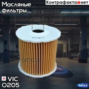 ������� �������� VIC O-205 VIC ���. O-205 O205 ����