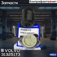 ������ ����� 31325173 Volvo ���. 31325173 31325173 ����