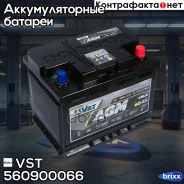 VST