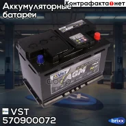 VST
