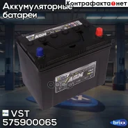 VST