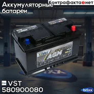 VST