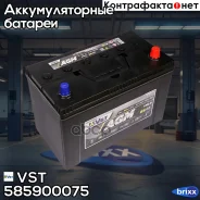 VST
