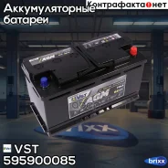 VST