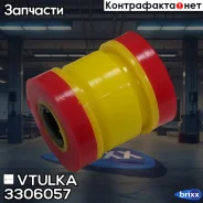 ����������� �������������� (���������) ������� ������, ��������� 33-06-057 Vtulka ���. 33-06-057 3306057 ����