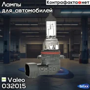 ����� HB4 Essential 12V(51W)(������) Valeo ���. 032015 032015 ����
