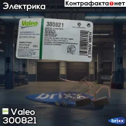 �������� �����, ��������� Valeo ���. 300821 300821 ����