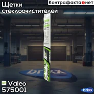 ����� �/� ������������ 380��/15 (� ����������) Valeo ���. 575001 575001/FM38 Valeo First Multiconnection 575001 ����