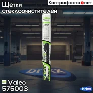 ����� �/� ������������ 450��/18 (� ����������) Valeo ���. 575003 575003/FM45 Valeo First Multiconnection 575003 ����