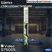 ����� �/� ������������ 500��/20 (� ����������) Valeo ���. 575005 575005/FM50 Valeo First Multiconnection 575005 ����