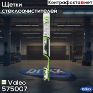 ����� �/� ������������ 550��/22 (� ����������) Valeo ���. 575007 575007/FM55 Valeo First Multiconnection 575007 ����