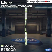 ����� �/� ������������ 650��/26 (� ����������) Valeo ���. 575009 575009/FM65 Valeo First Multiconnection 575009 ����