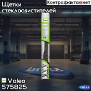 ����� ���������������� ��������� 350��/14 (������) Valeo ���. 575825 575825/FH35 Valeo First Hybrid 575825 ����