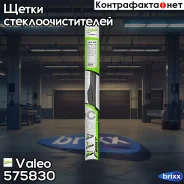 ����� ���������������� ��������� 530��/21 (������) Valeo ���. 575830 575830/FH53 Valeo First Hybrid 575830 ����