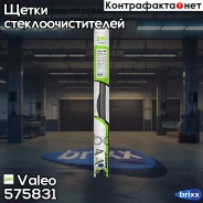 ����� ���������������� ��������� 550��/22 (������) Valeo ���. 575831 575831/FH55 Valeo First Hybrid 575831 ����