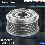 ���� ���������� (� �������) Valeo ���. 588033 588033 ����
