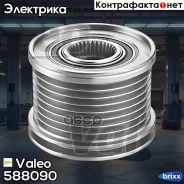 ���� ���������� (� �������) Valeo ���. 588090 588090 ����