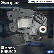����-���������! MB Valeo ���. 595243 595243 ����