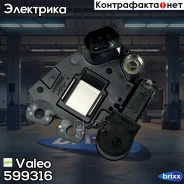 ��������� ���������� ���������� Valeo ���. 599316 599316 ����
