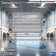 ��������, ���������� ��������� (18�585�414��) Valeo ���. 700801 700801 ����
