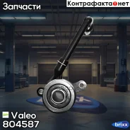 ��������� �������� ��������������! Renault Duster 1.6/2.0 4x2/4x4 Valeo ���. 804587 804587 ����