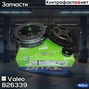 �������� ���������, 200�� Valeo ���. 826339 826339 ����