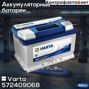 Varta Blue Dynamic