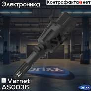 ������ ����������� ����������� ������� Vernet ���. AS0036 AS0036 ����