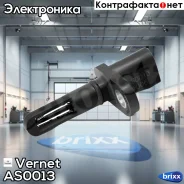 ������ �������� ����������� Vernet ���. AS0013 AS0013 ����