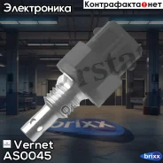 ������ ����������� ����������� ������� AUDI, BMW, FIAT, Lancia Vernet ���. AS0045 AS0045 ����