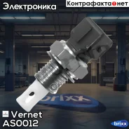 ������ Vernet ���. AS0012 AS0012 ����