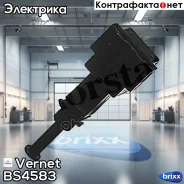 ������ ��������� ����-������� Vernet ���. BS4583 BS4583 ����