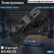 ������ ��������� ����-������� Vernet ���. BS4635 BS4635 ����