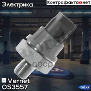 ������ �������� ����� Honda, Suzuki, Toyota, Lexus 1.0-5.0 87- Vernet ���. OS3557 OS3557 ����