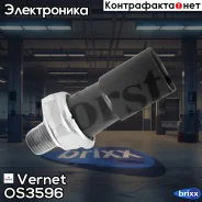������ �������� ����� VAG Vernet ���. OS3596 OS3596 ����