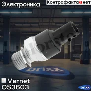 ������ �������� ����� Renault Duster/Logan/Sandero/Clio 1.2-1.6 98- Vernet ���. OS3603 OS3603 ����