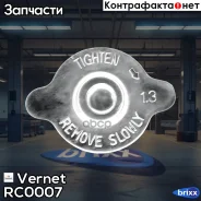 ������ ��������� Vernet ���. RC0007 RC0007 ����