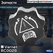 ������ ��������� Vernet ���. RC0029 RC0029 ����