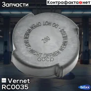 ������ ��������� Vernet ���. RC0035 RC0035 ����