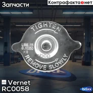 ������ ��������� Vernet ���. RC0058 RC0058 ����