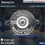 ������ ��������� Vernet ���. RC0049 RC0049 ����