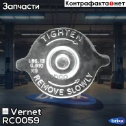 ������ ��������� Vernet ���. RC0059 RC0059 ����