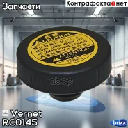 ������ ��������� Vernet ���. RC0145 RC0145 ����