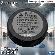 ������ ��������� Vernet ���. RC0146 RC0146 ����